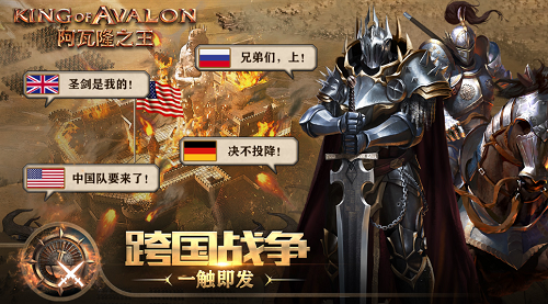 阿瓦隆之王無限金幣內購破解版
