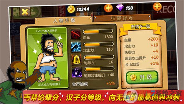 無(wú)敵流浪漢最新版