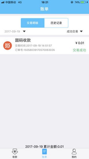 ?？╡支付app下載