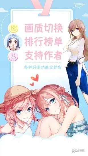 喵喵漫畫(huà)app下載