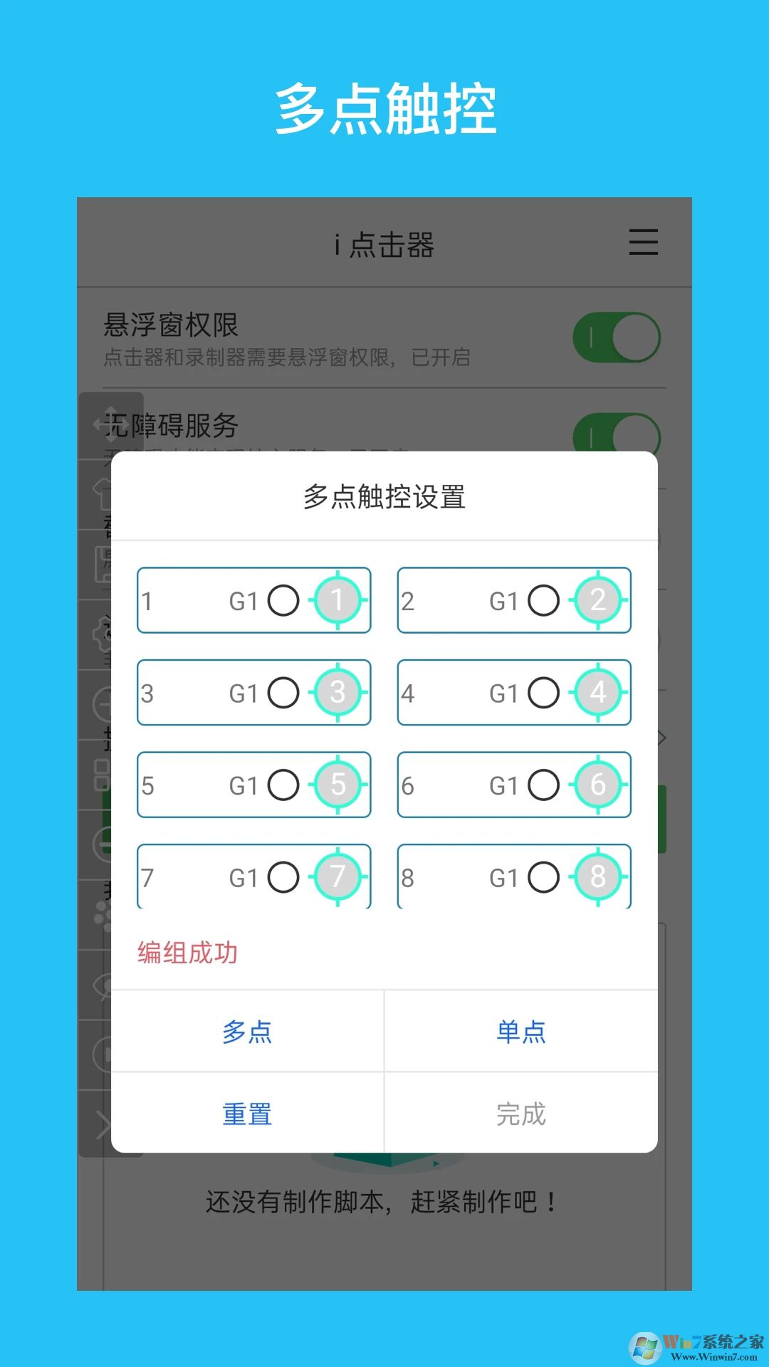 i點(diǎn)擊器(自動(dòng)點(diǎn)連點(diǎn)器)