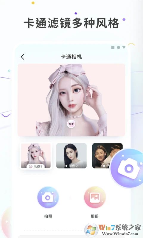 圖片變漫畫(huà)APP下載