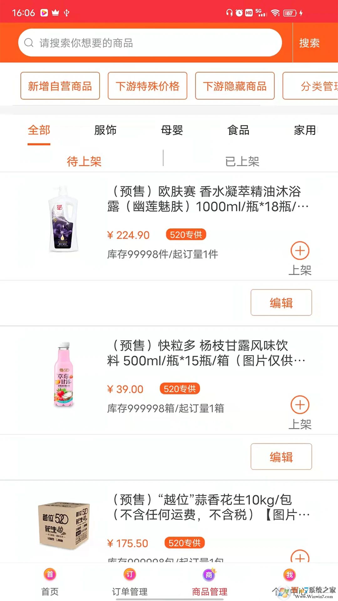520手機批發(fā)網(wǎng)