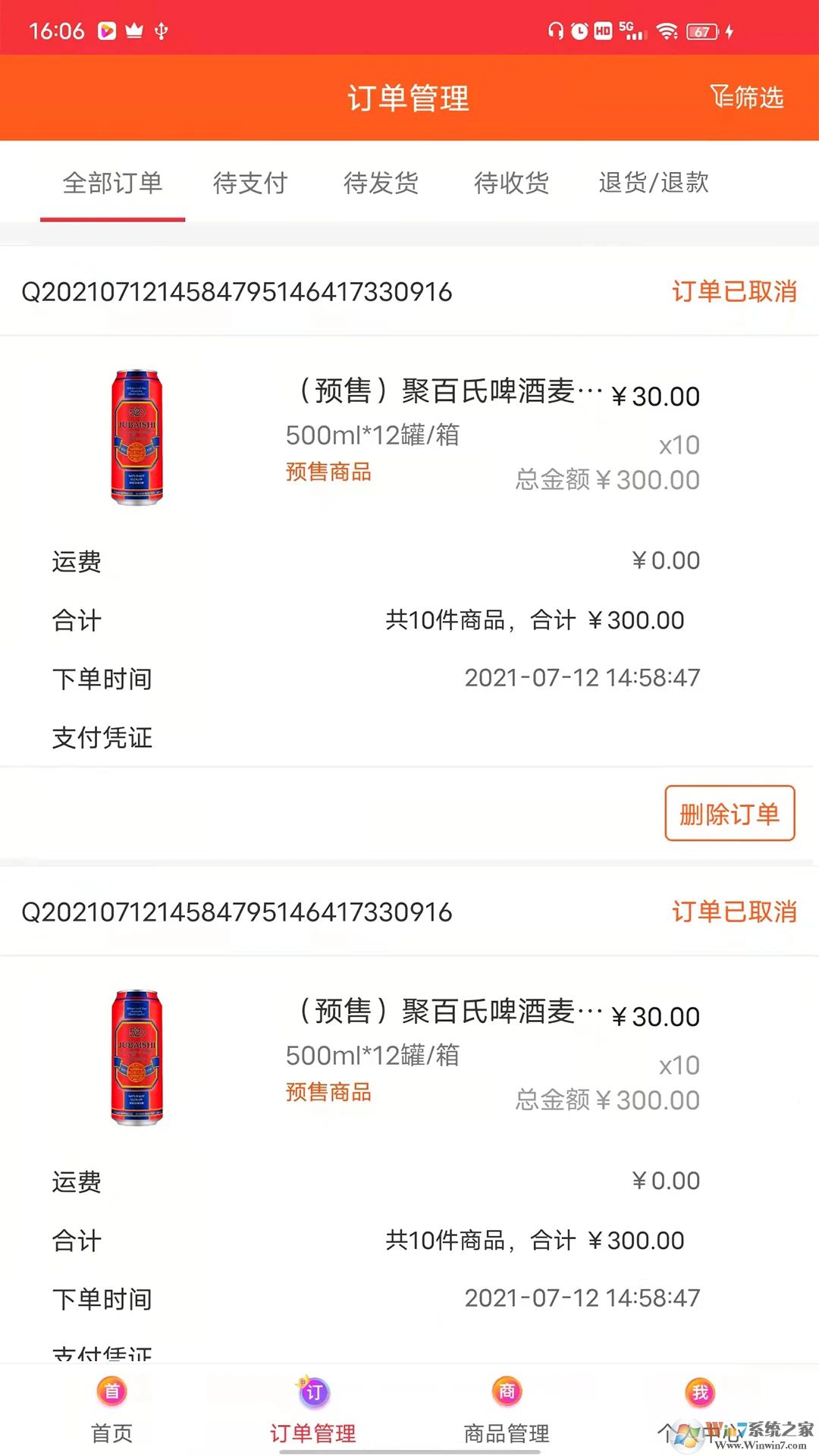 520手機批發(fā)網(wǎng)