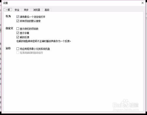 如何使用密碼管理軟件enpass？