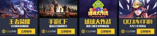 借號(hào)貓客戶端