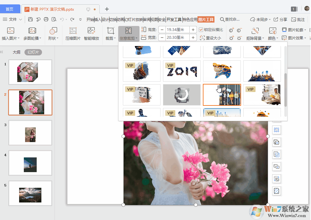 看完WPS 2019這些功能，你還會花錢用Office嗎？網(wǎng)友：要好好想想 第4張