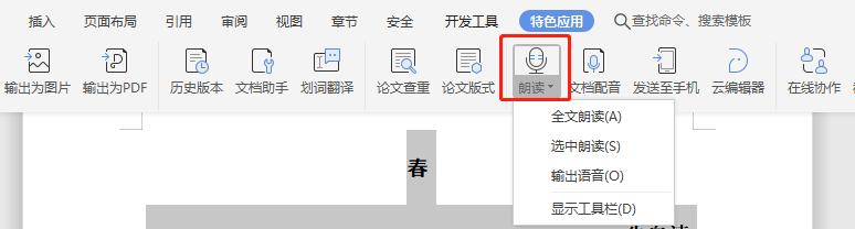 看完WPS 2019這些功能，你還會花錢用Office嗎？網(wǎng)友：要好好想想 第5張