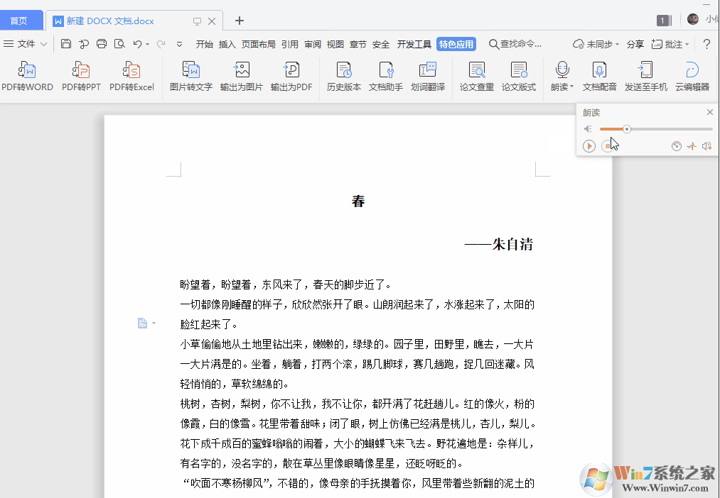 看完WPS 2019這些功能，你還會花錢用Office嗎？網(wǎng)友：要好好想想 第6張