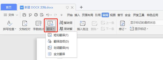 看完WPS 2019這些功能，你還會花錢用Office嗎？網(wǎng)友：要好好想想 第7張