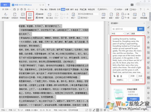 看完WPS 2019這些功能，你還會花錢用Office嗎？網(wǎng)友：要好好想想 第8張
