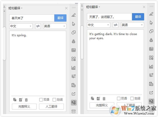 看完WPS 2019這些功能，你還會花錢用Office嗎？網(wǎng)友：要好好想想 第9張