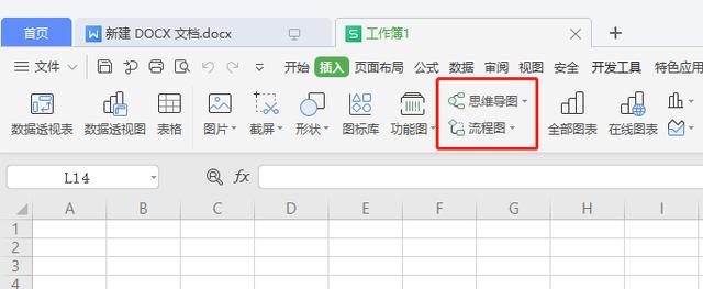 看完WPS 2019這些功能，你還會花錢用Office嗎？網(wǎng)友：要好好想想 第10張