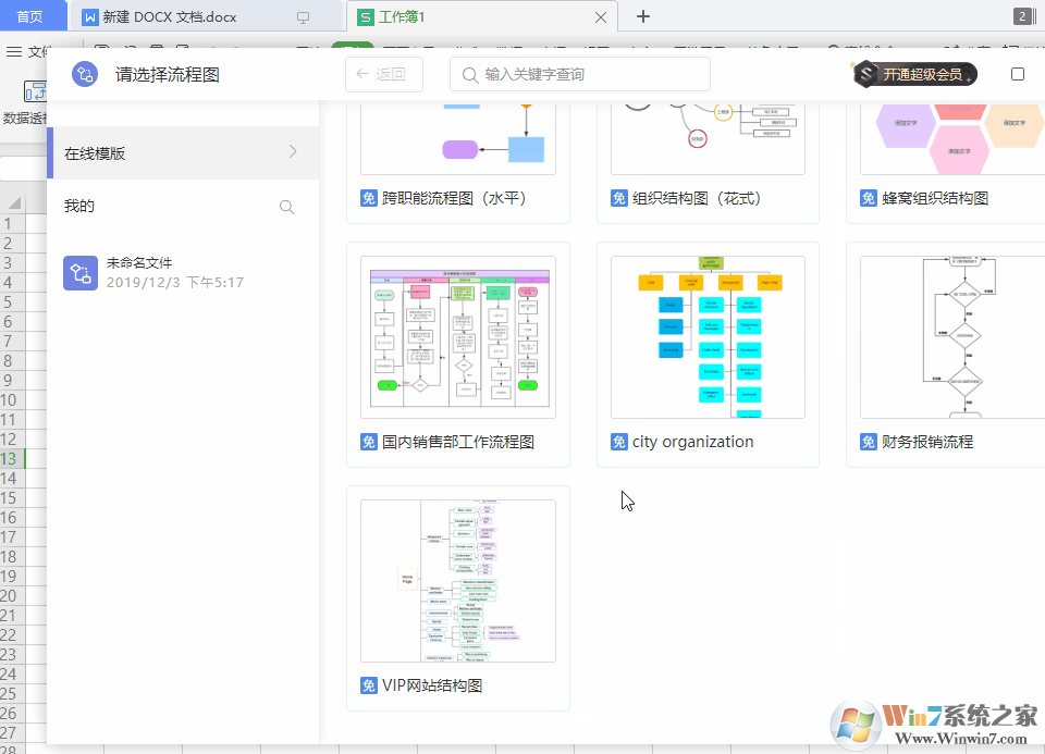看完WPS 2019這些功能，你還會花錢用Office嗎？網(wǎng)友：要好好想想 第12張