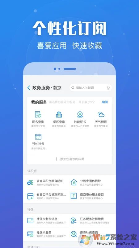 蘇服辦(江蘇政務服務)