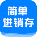 簡單進(jìn)銷存庫存管理