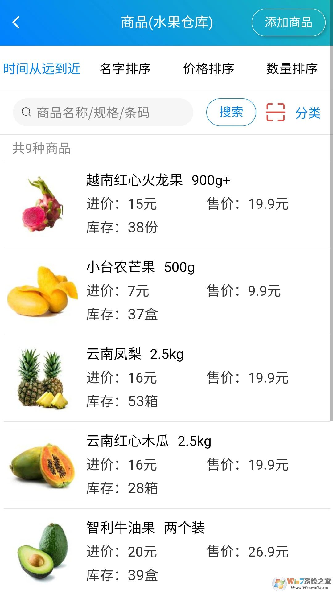 簡單進(jìn)銷存庫存管理