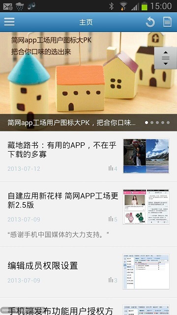 簡(jiǎn)網(wǎng)APP