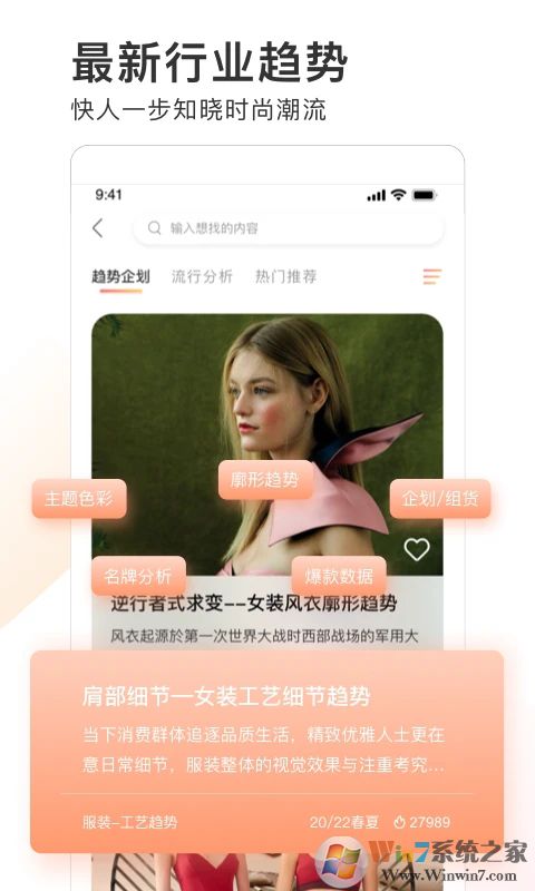 POP趨勢(shì)潮流資訊平臺(tái)