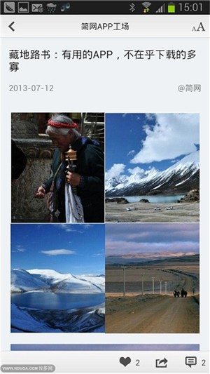 簡(jiǎn)網(wǎng)APP工場(chǎng)