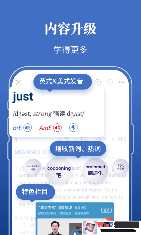 朗文當(dāng)代高級(jí)英語(yǔ)詞典