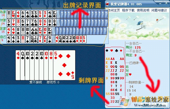 我愛記牌器(安全好用的免費記牌器)