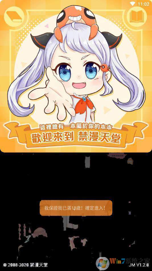 jmcomic漫畫(huà)免費(fèi)看