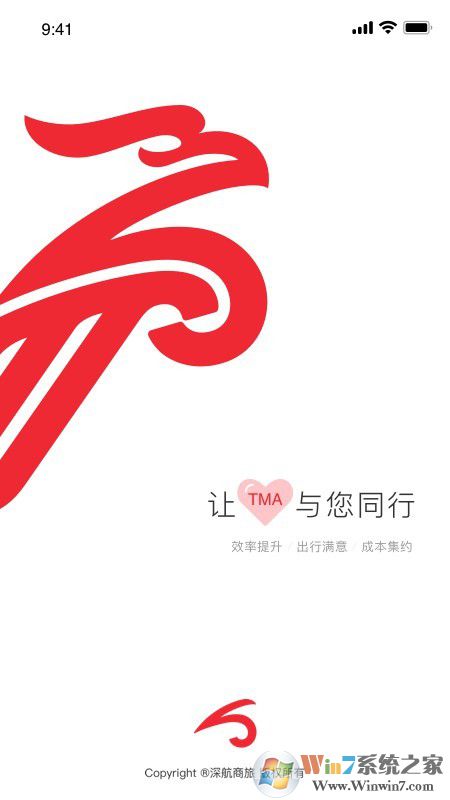 深航商旅