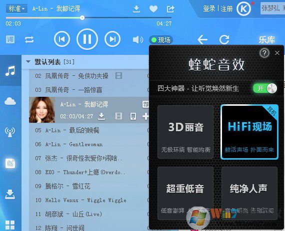 酷狗音樂(lè)電腦版