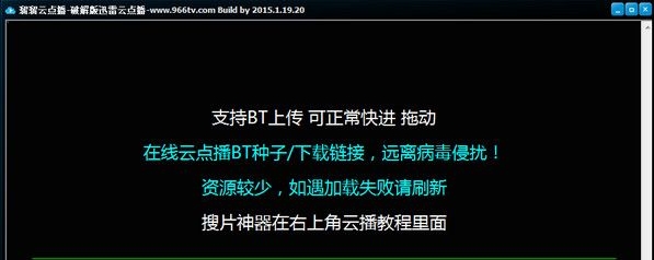 溜溜云點(diǎn)播vip版