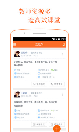 學(xué)樂云教學(xué)下載安裝2021版