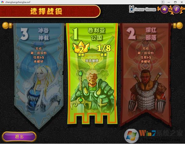 城邦爭(zhēng)霸中文破解版無(wú)敵版