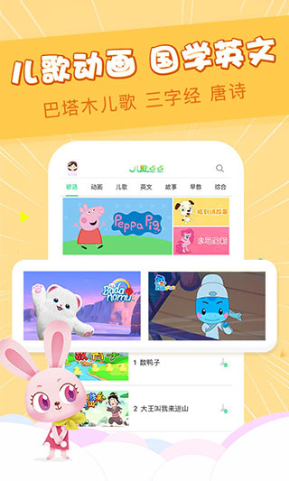兒歌點點