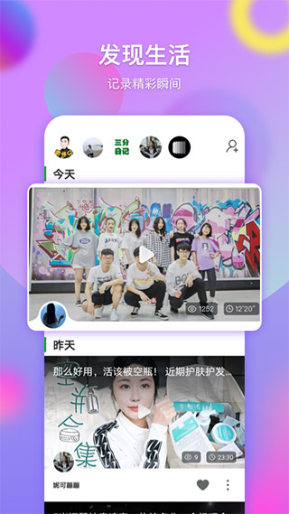 票圈長(zhǎng)視頻app