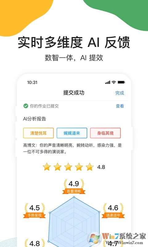 UMU互動(dòng)學(xué)習(xí)平臺(tái)
