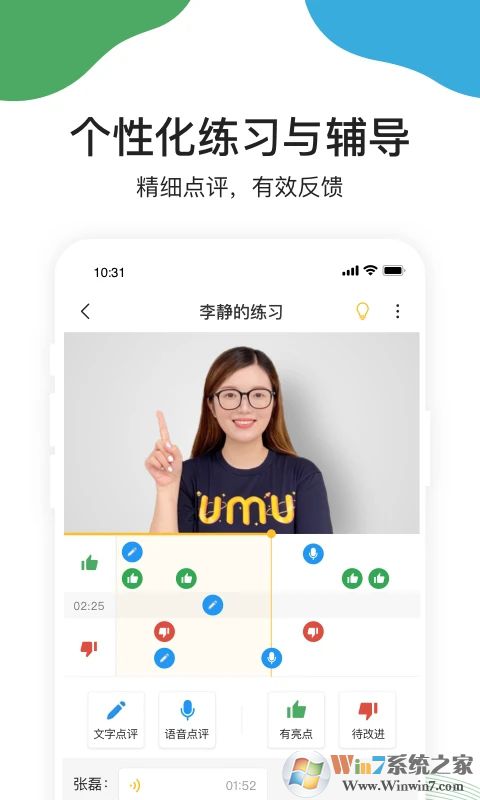 UMU互動(dòng)學(xué)習(xí)平臺(tái)