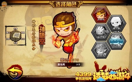 造夢(mèng)西游4PC客戶(hù)端