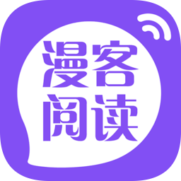 漫客閱讀(小說(shuō)漫畫免費(fèi)看)