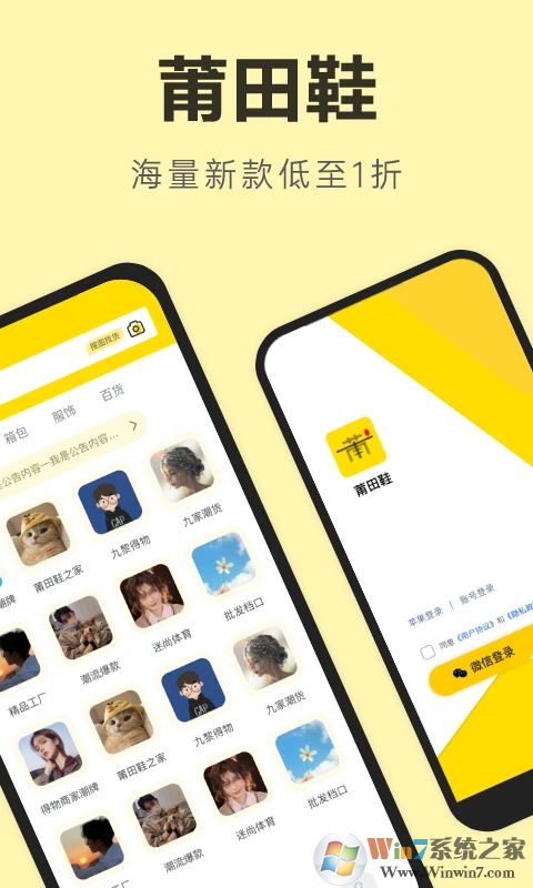 莆田鞋貨源平臺(tái)