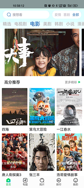 蜂鳥(niǎo)追劇