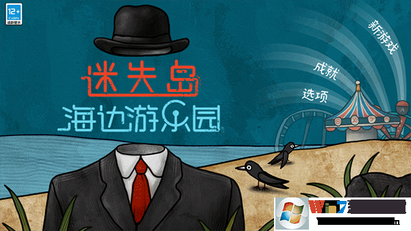 迷失島前傳海邊游樂(lè)園免費(fèi)版