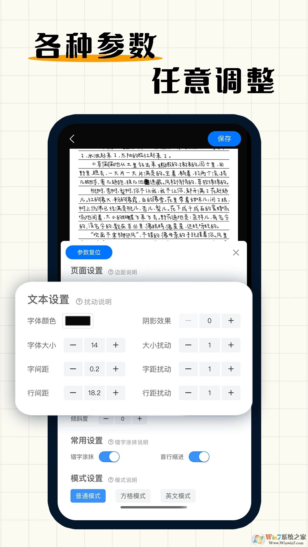 手寫(xiě)模擬器APP最新版
