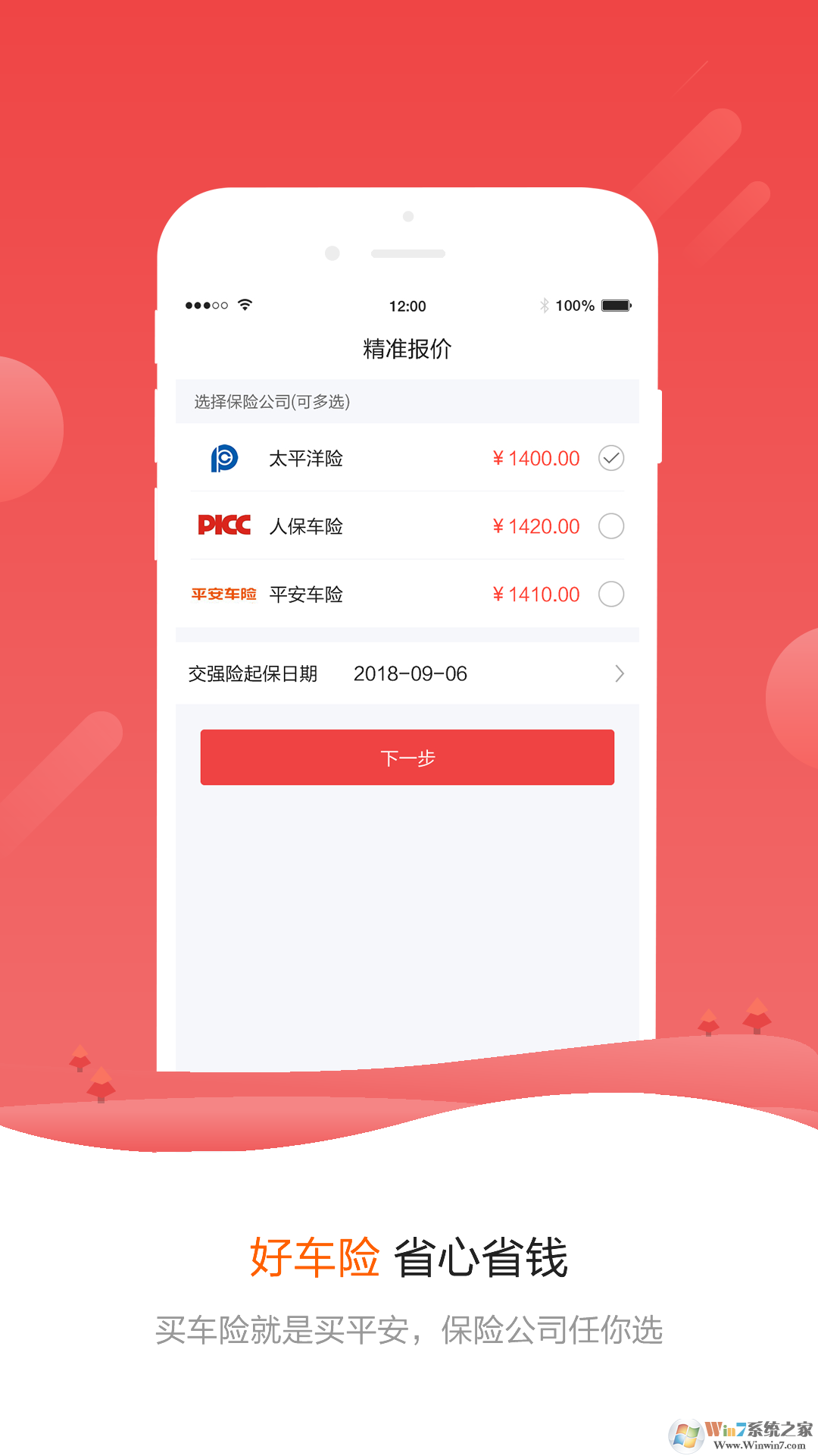 警視通下載安裝-2020警視通最新版本app下載v3.5.8 安卓手機(jī)版