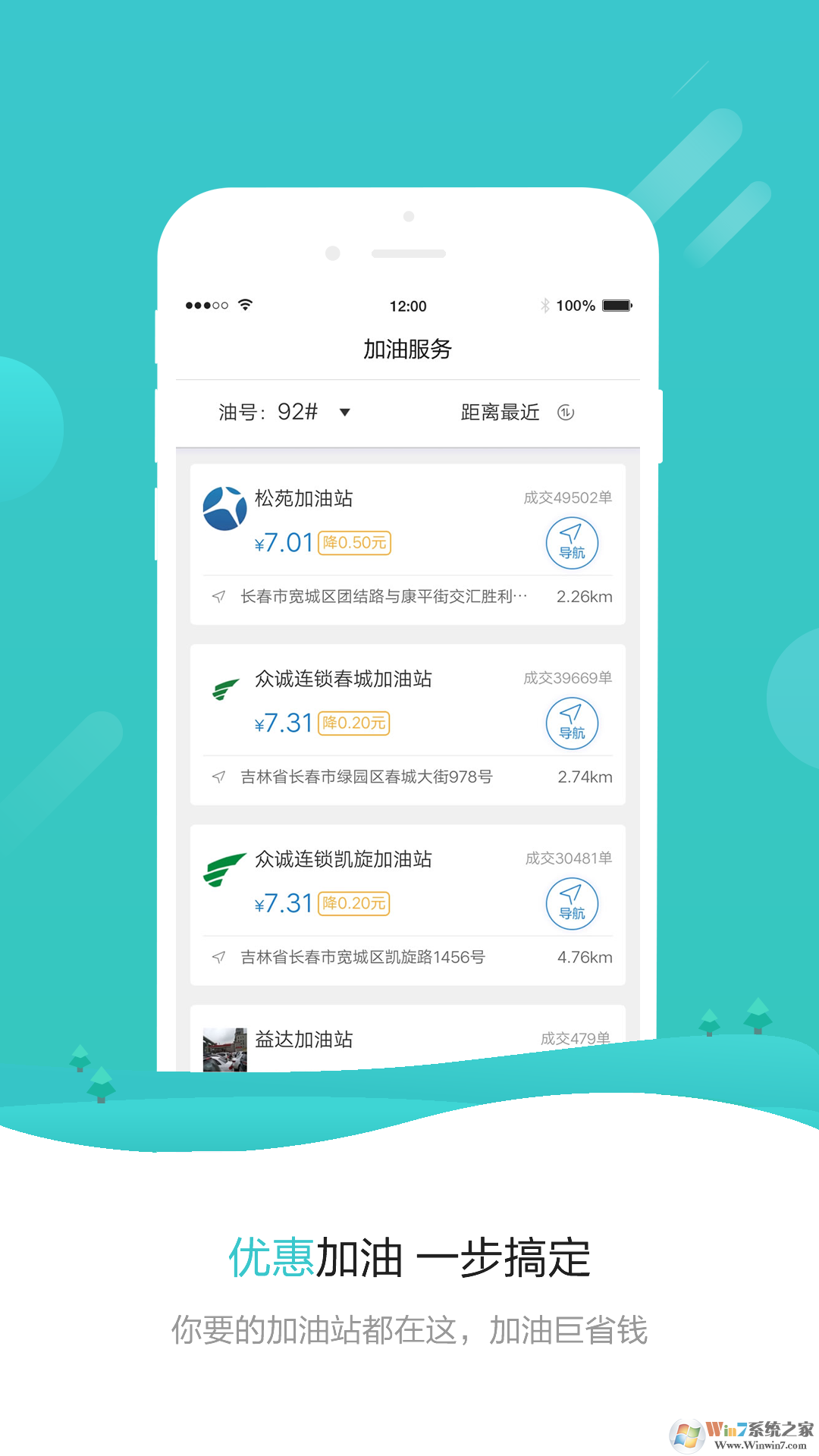 警視通下載安裝-2020警視通最新版本app下載v3.5.8 安卓手機(jī)版