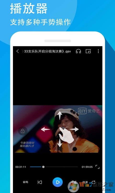 萬能聯播播放器