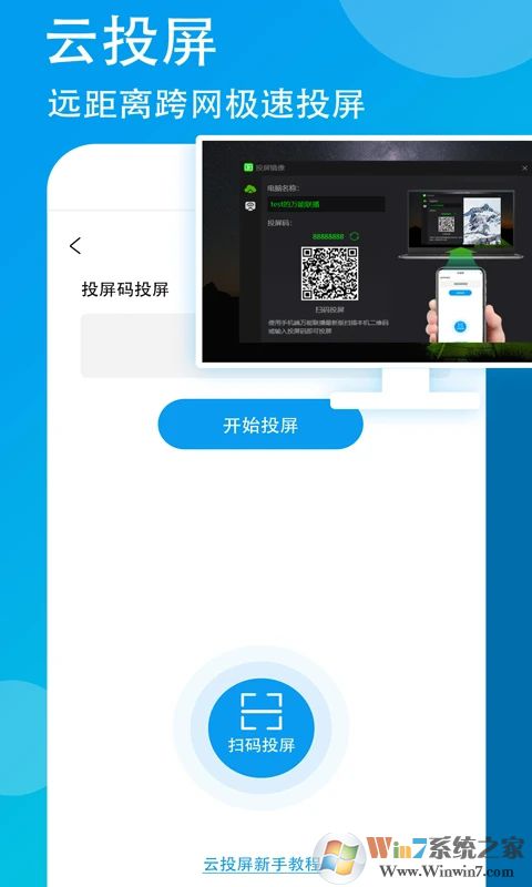 萬能聯播播放器