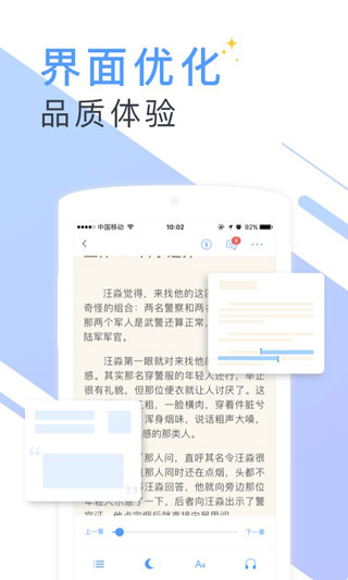 書香免費(fèi)小說app