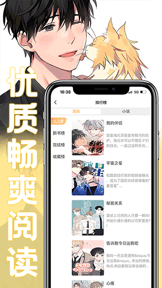 薯條漫畫最新免費(fèi)版