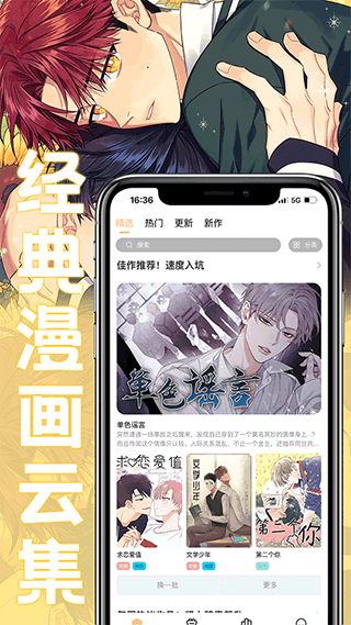 薯條漫畫最新免費(fèi)版