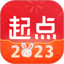 起點(diǎn)讀書(shū)2023手機(jī)版